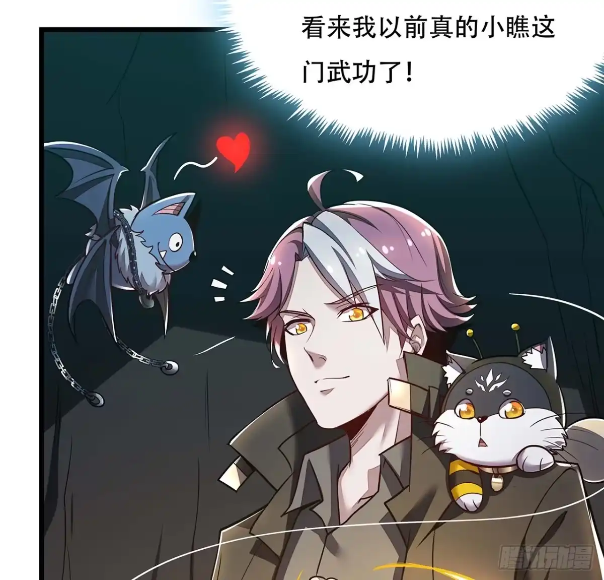 不死神王修仙录 65话 英雄救美 第39页