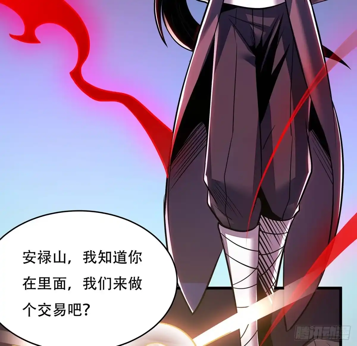 不死神王修仙录 65话 英雄救美 第89页