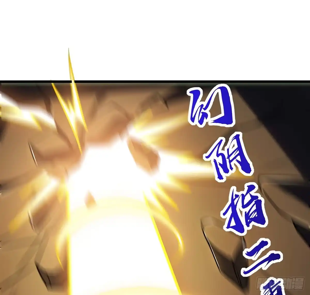 不死神王修仙录 65话 英雄救美 第30页