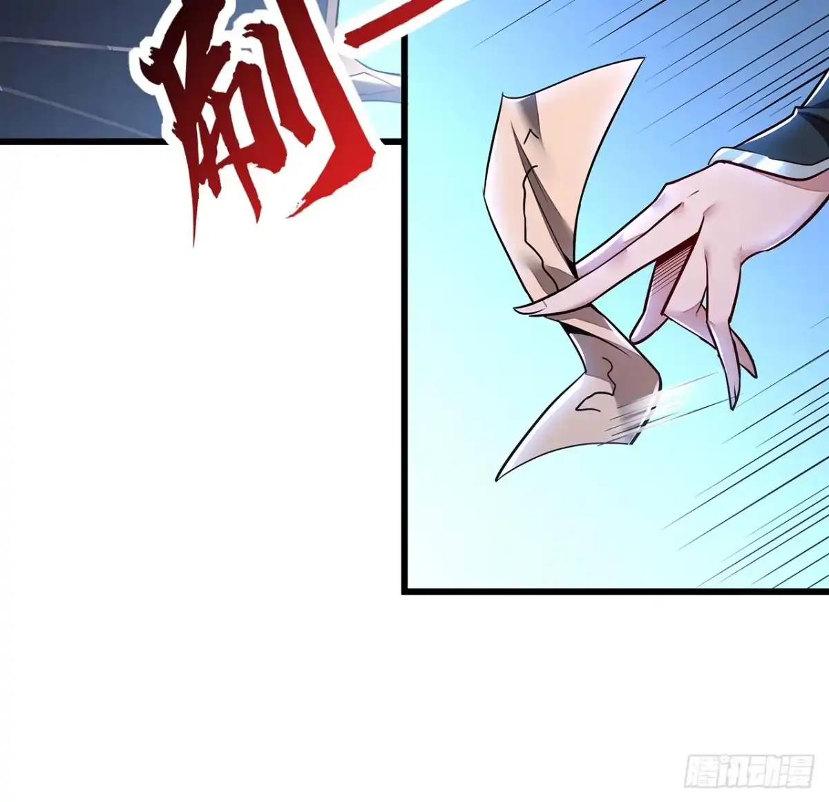 不死神王修仙录 65话 英雄救美 第21页
