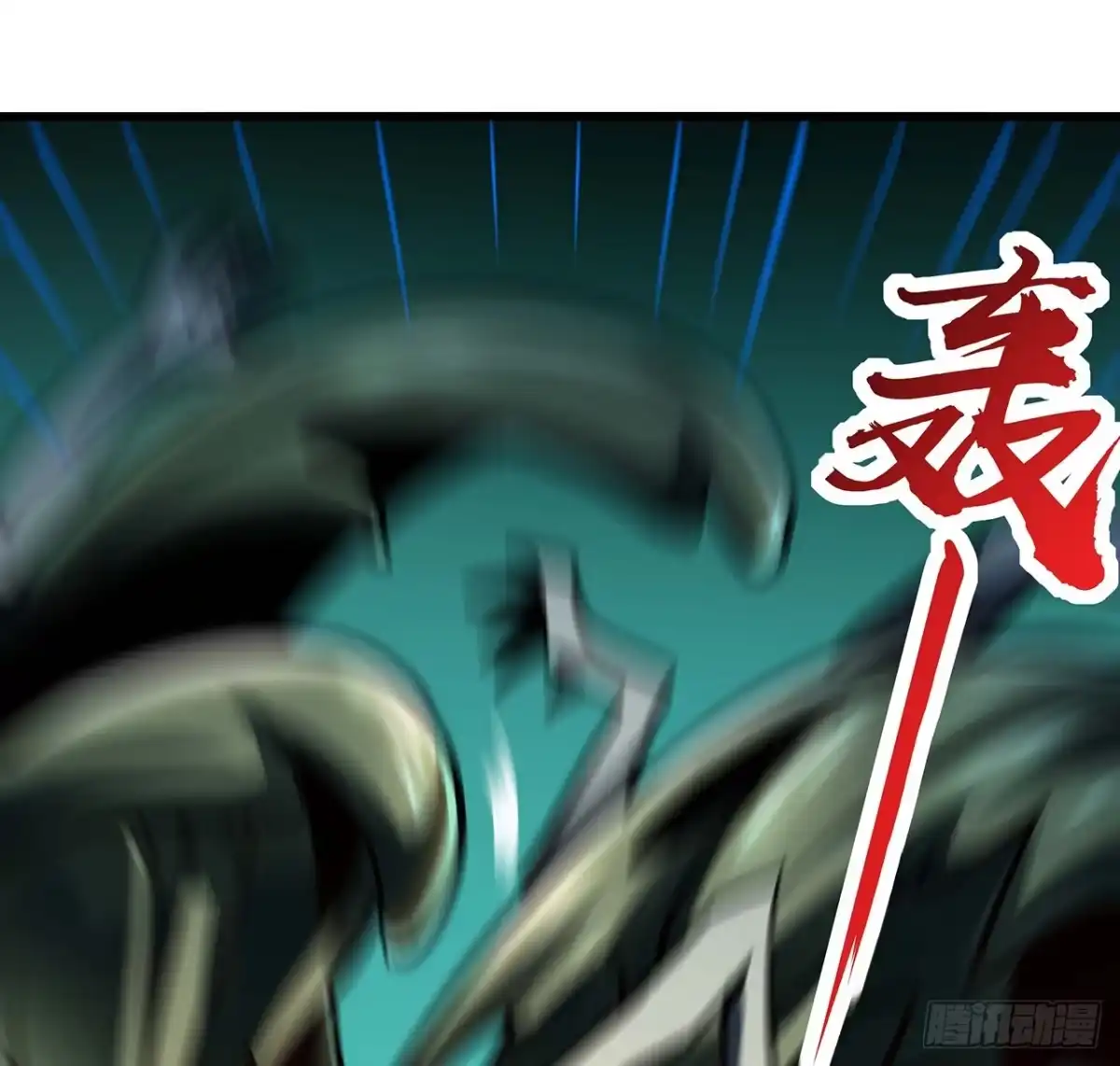 不死神王修仙录 65话 英雄救美 第22页