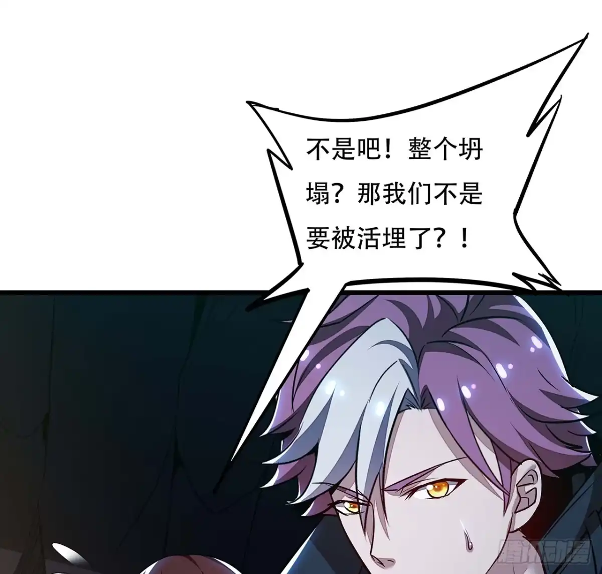不死神王修仙录 65话 英雄救美 第14页