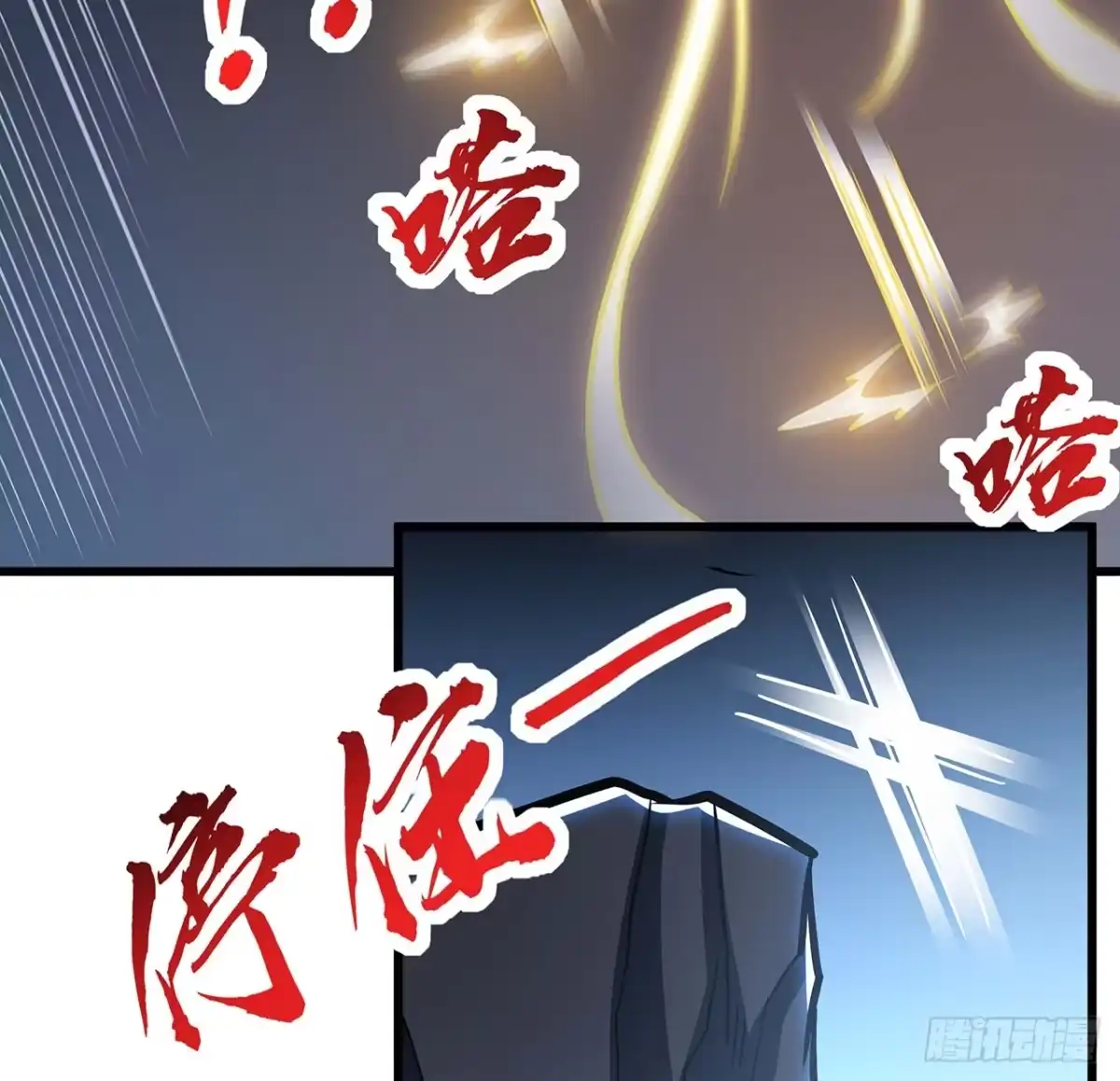 不死神王修仙录 65话 英雄救美 第62页
