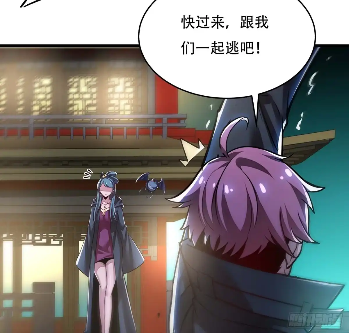 不死神王修仙录 65话 英雄救美 第47页