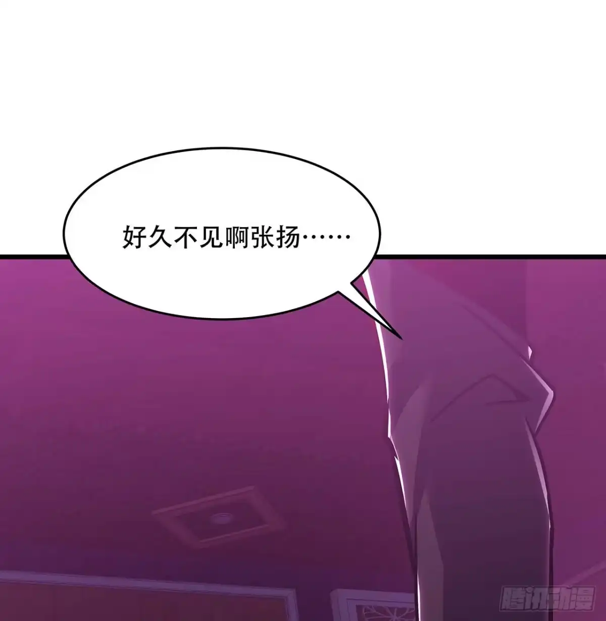 不死神王修仙录 66话 关键道具 第53页