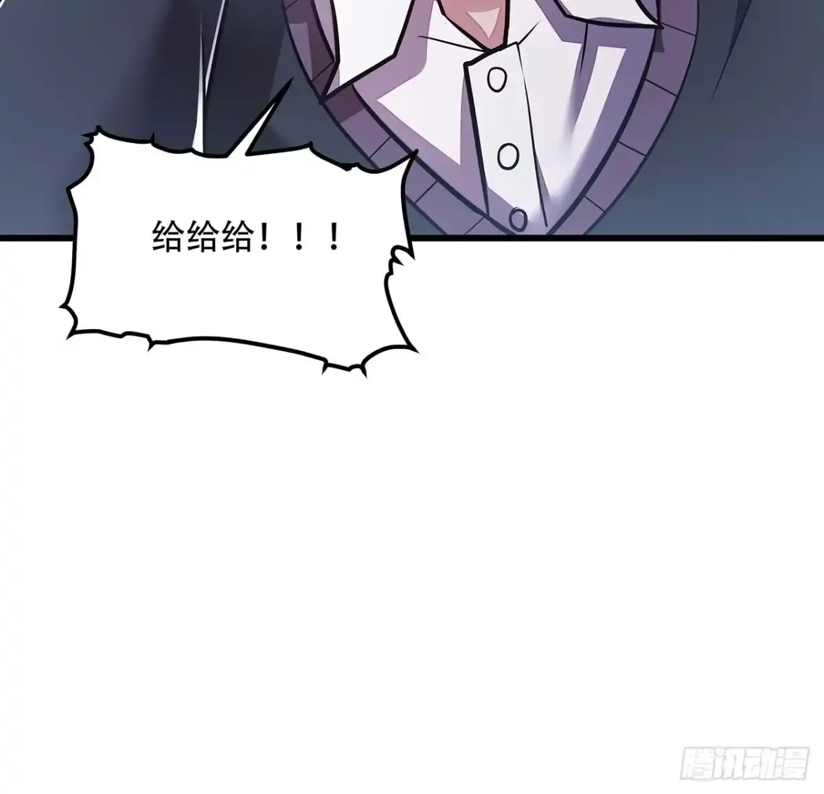 不死神王修仙录 66话 关键道具 第71页