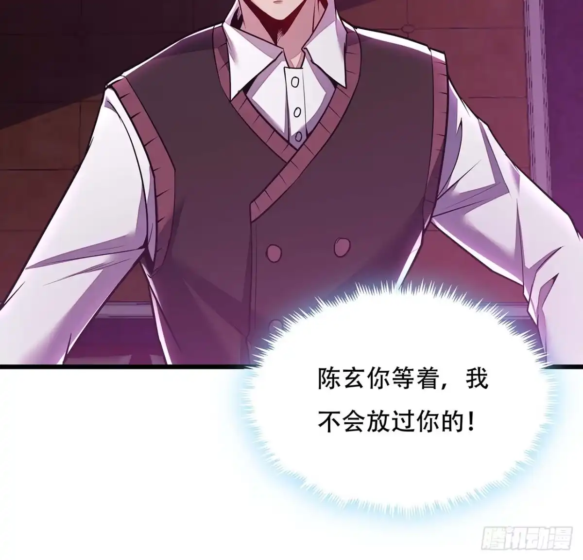 不死神王修仙录 66话 关键道具 第79页