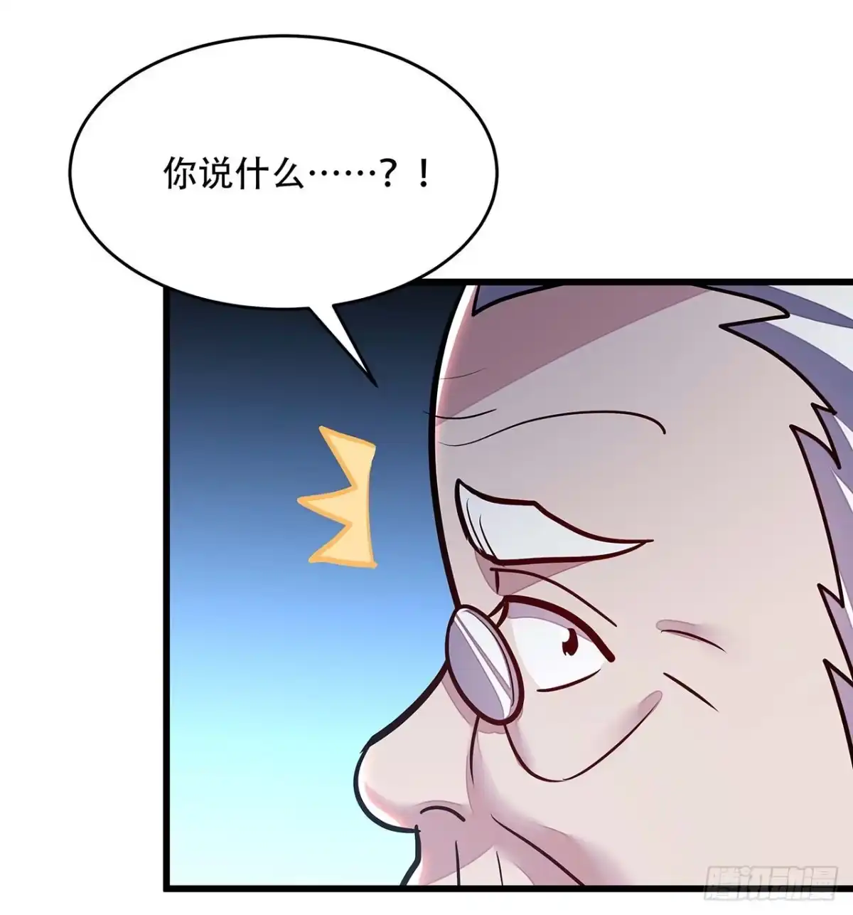 不死神王修仙录 66话 关键道具 第21页
