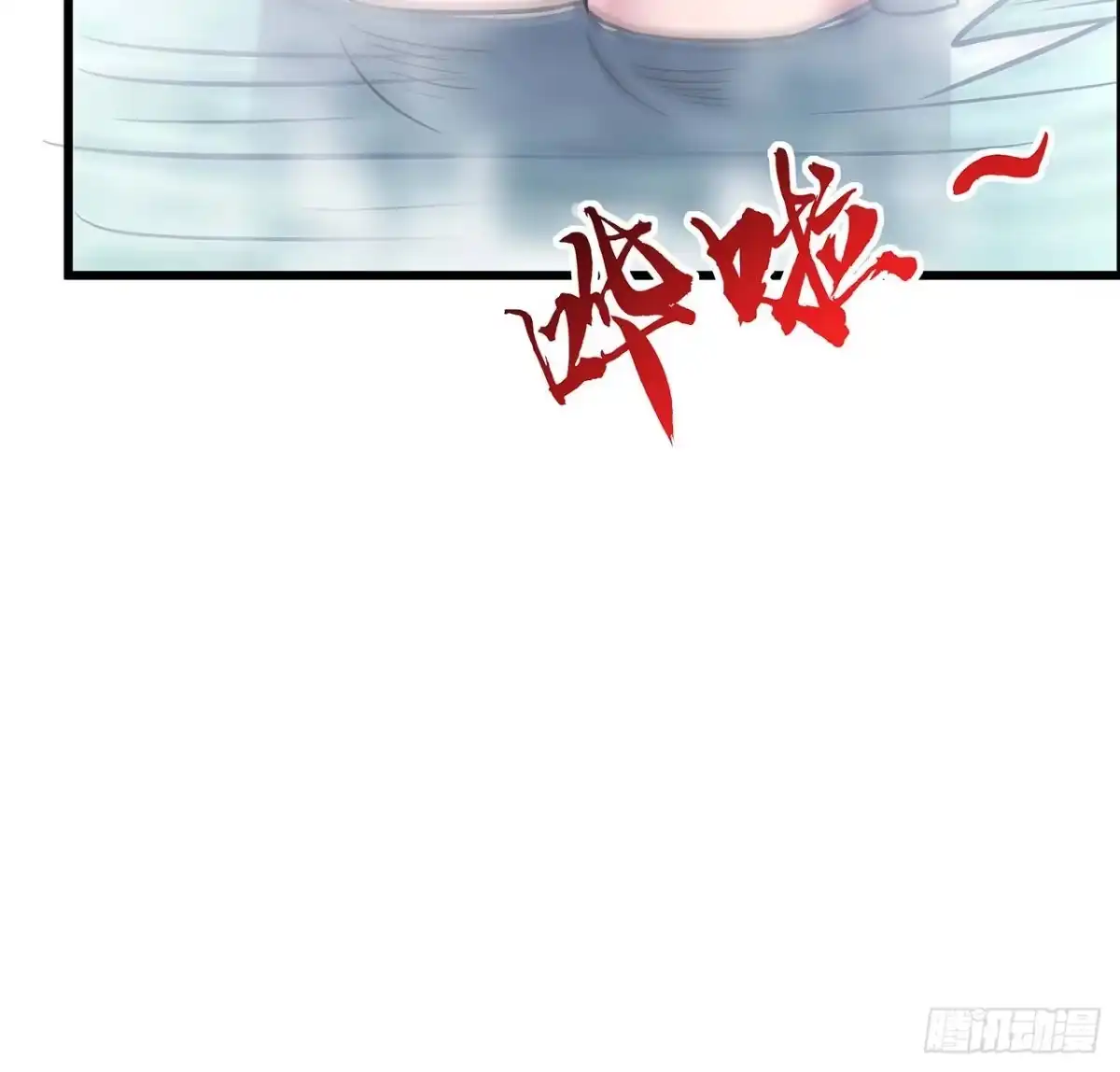 不死神王修仙录 67话 玄灵温泉 第25页