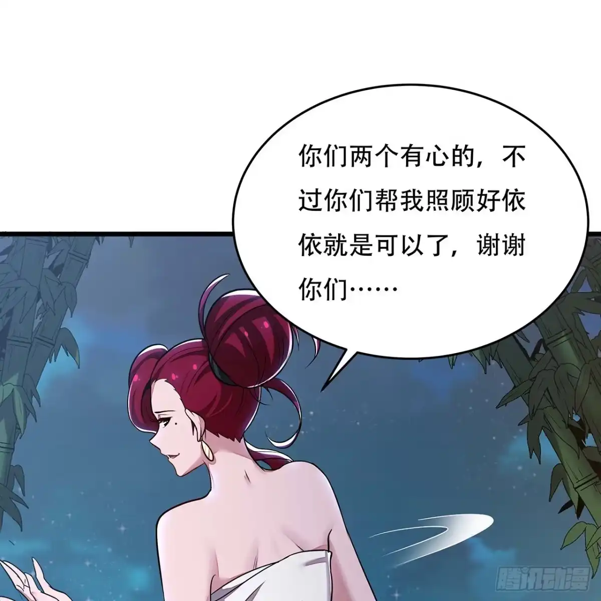 不死神王修仙录 67话 玄灵温泉 第51页
