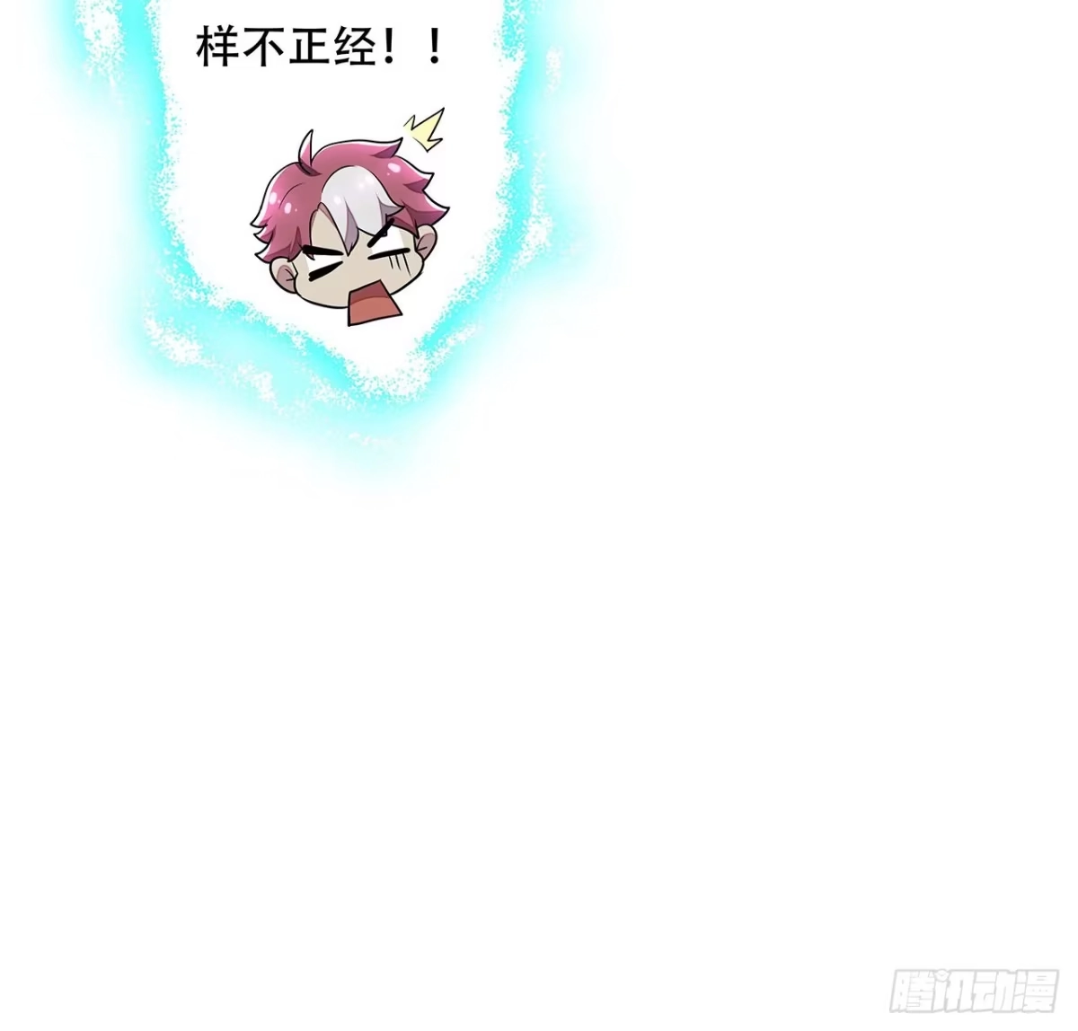 不死神王修仙录 67话 玄灵温泉 第13页