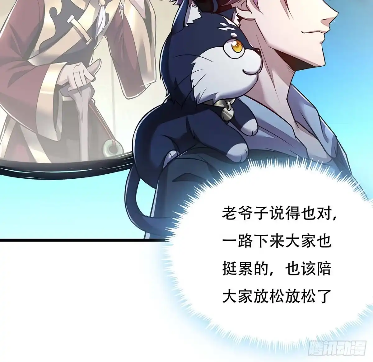 不死神王修仙录 67话 玄灵温泉 第10页
