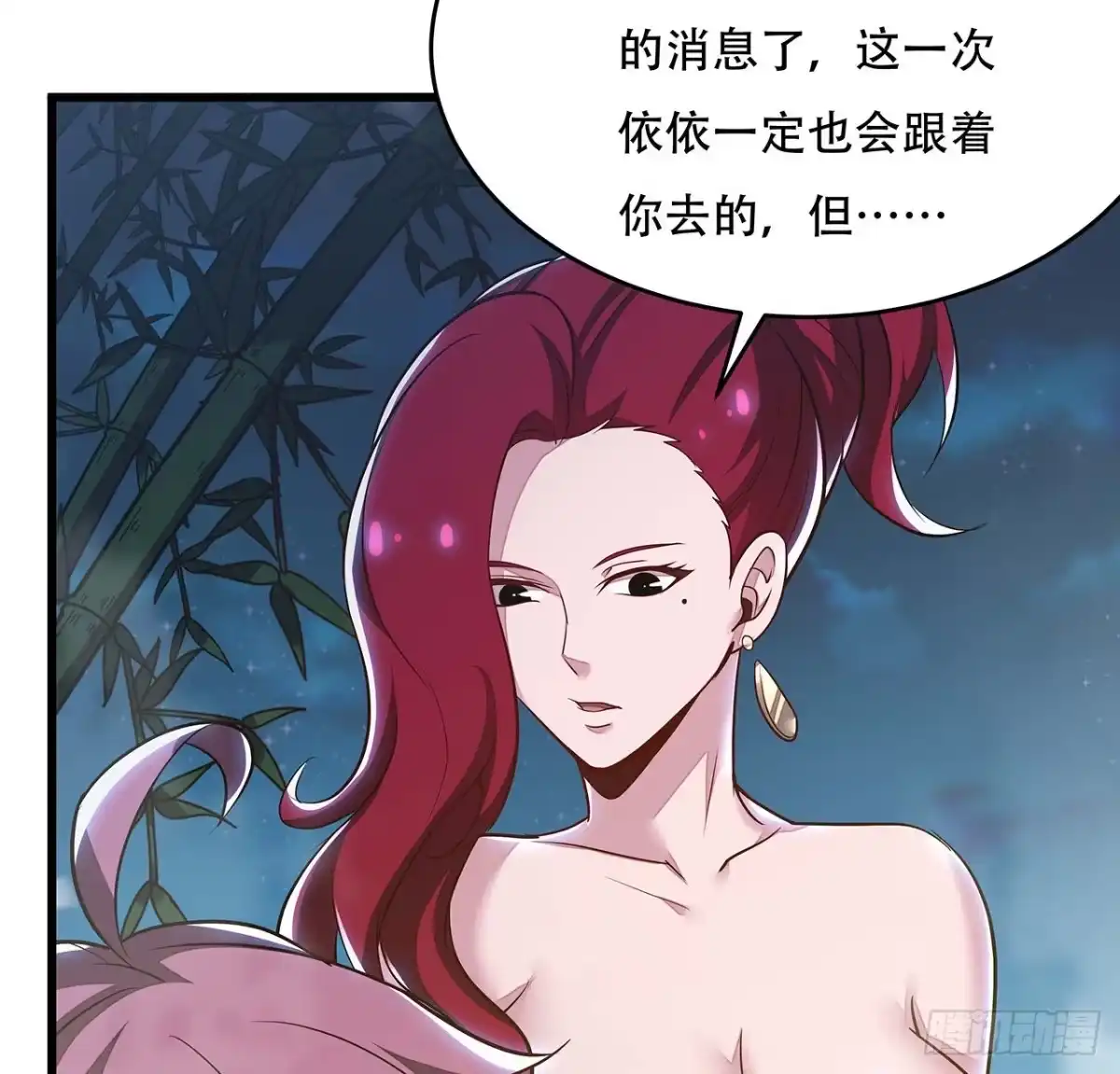 不死神王修仙录 67话 玄灵温泉 第36页