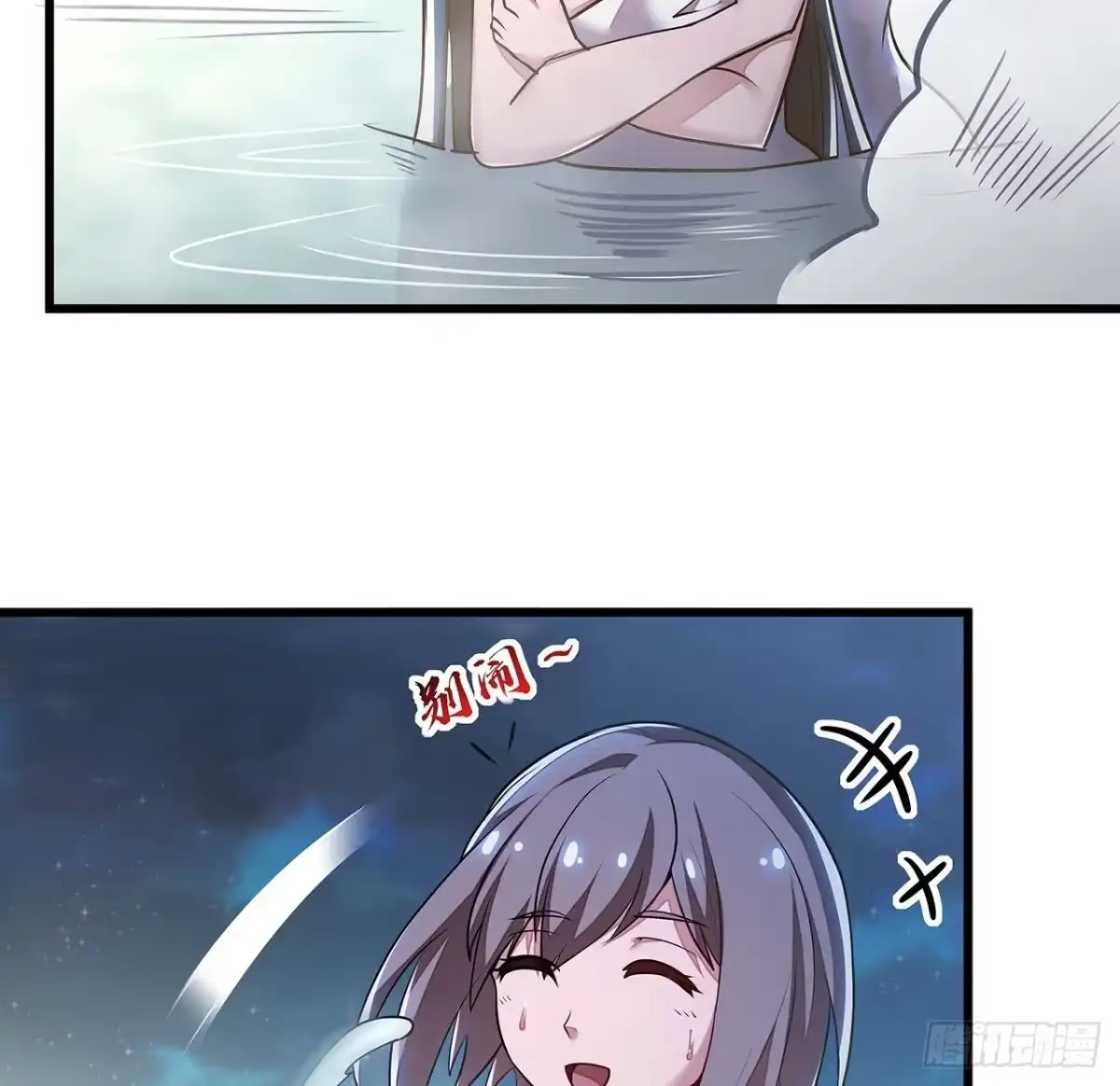 不死神王修仙录 67话 玄灵温泉 第20页