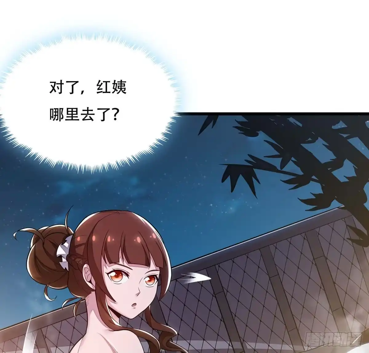不死神王修仙录 67话 玄灵温泉 第28页