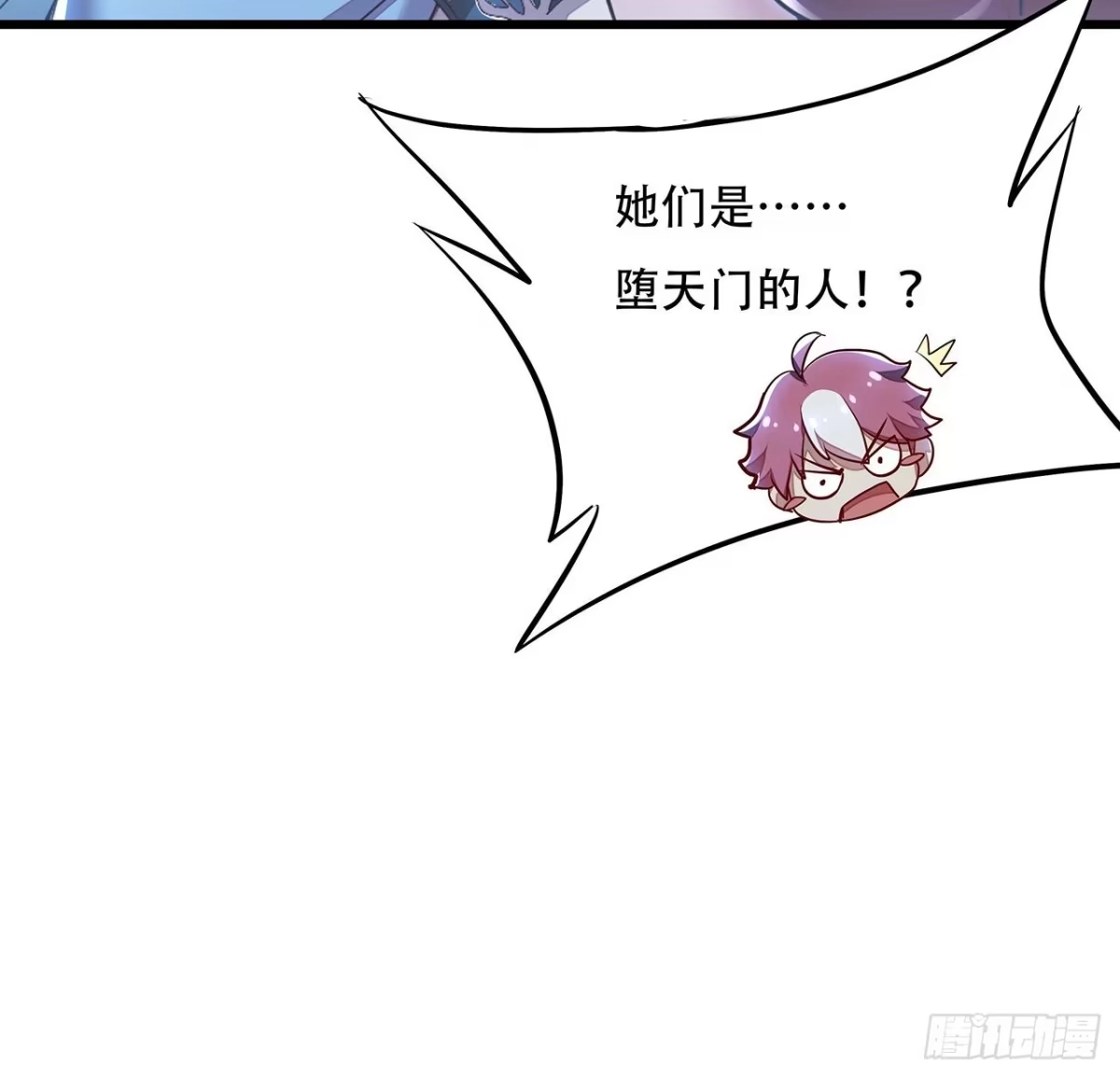 不死神王修仙录 67话 玄灵温泉 第81页