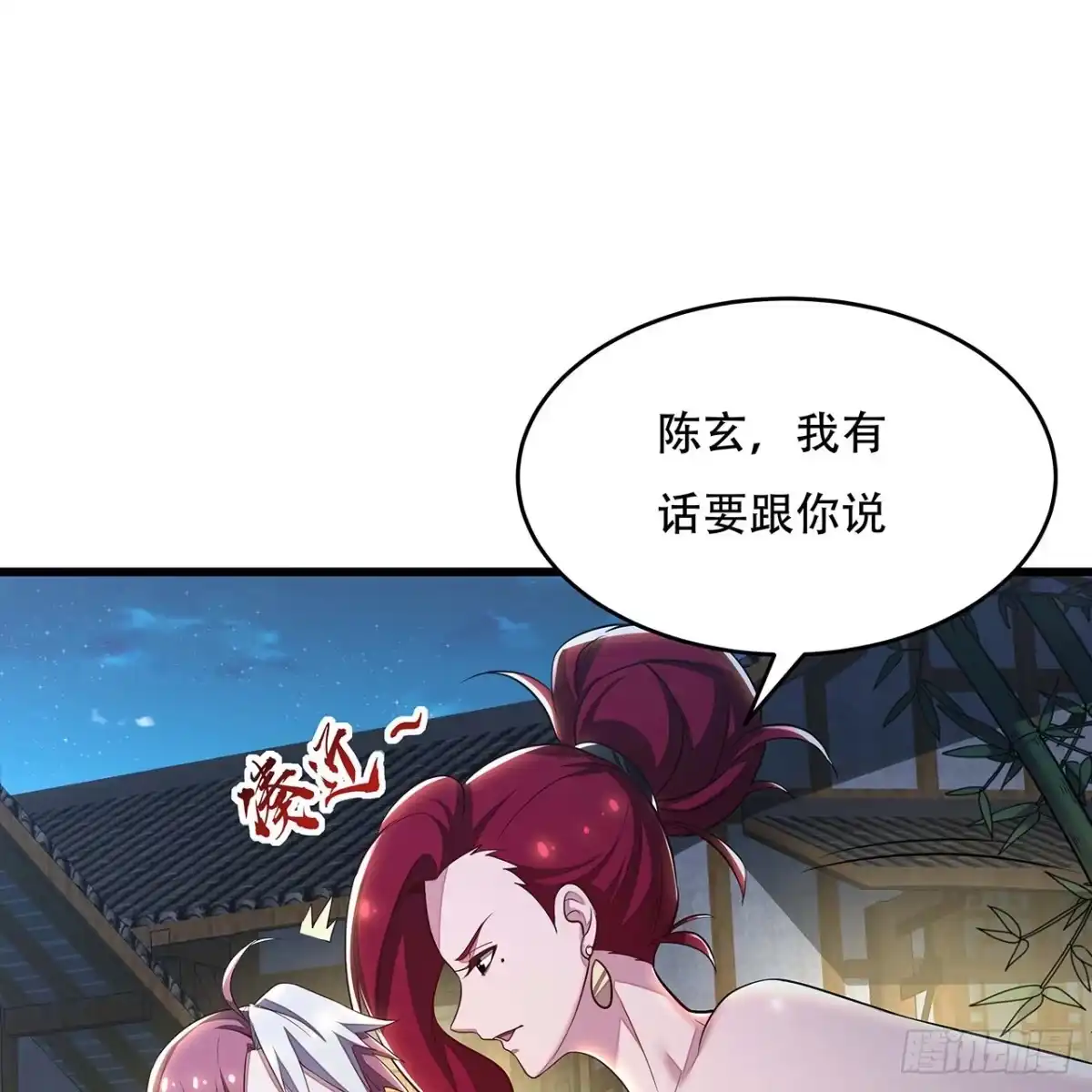 不死神王修仙录 67话 玄灵温泉 第34页