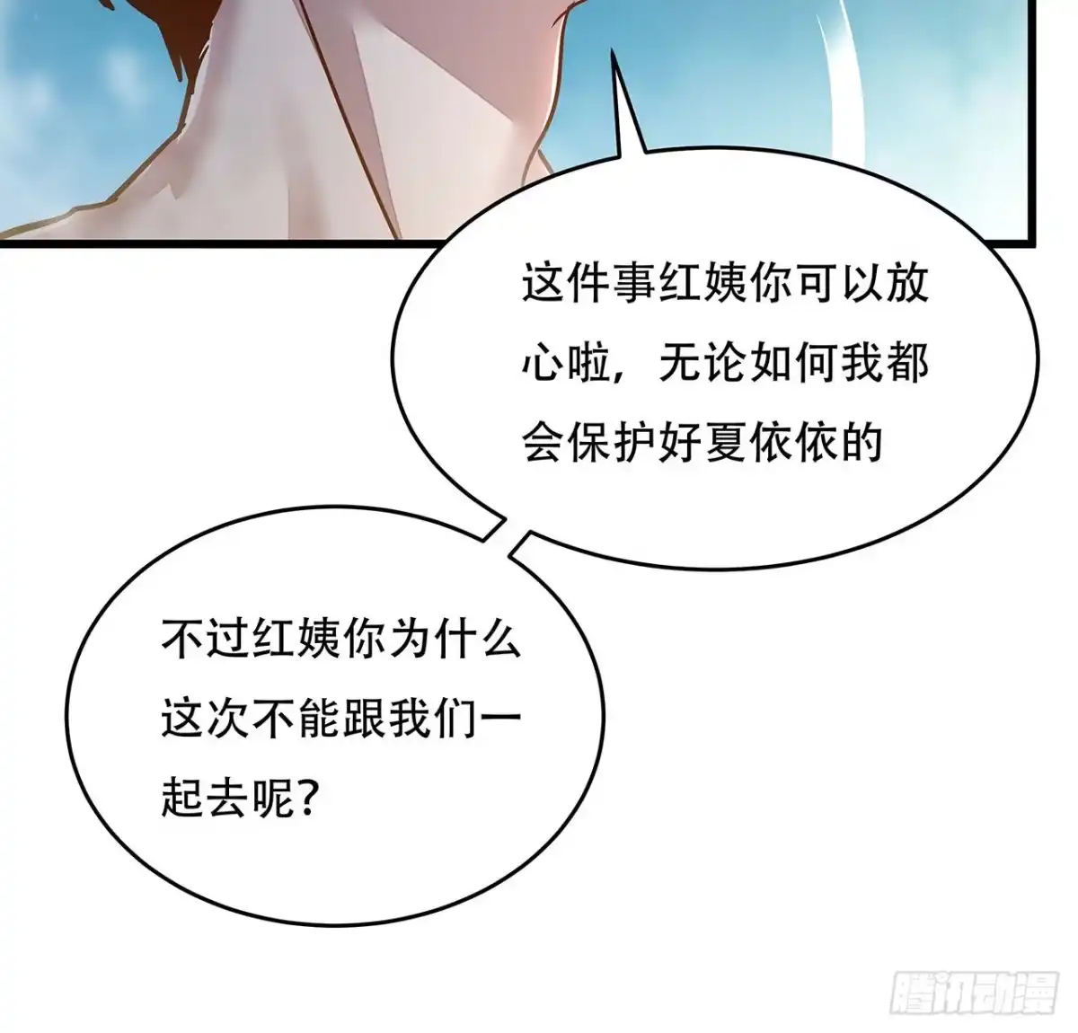 不死神王修仙录 67话 玄灵温泉 第41页