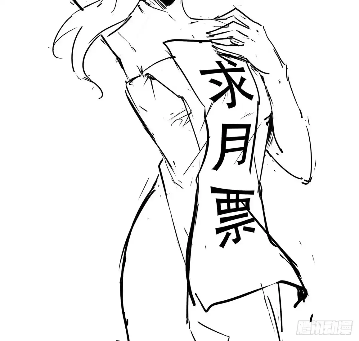 不死神王修仙录 67话 玄灵温泉 第83页