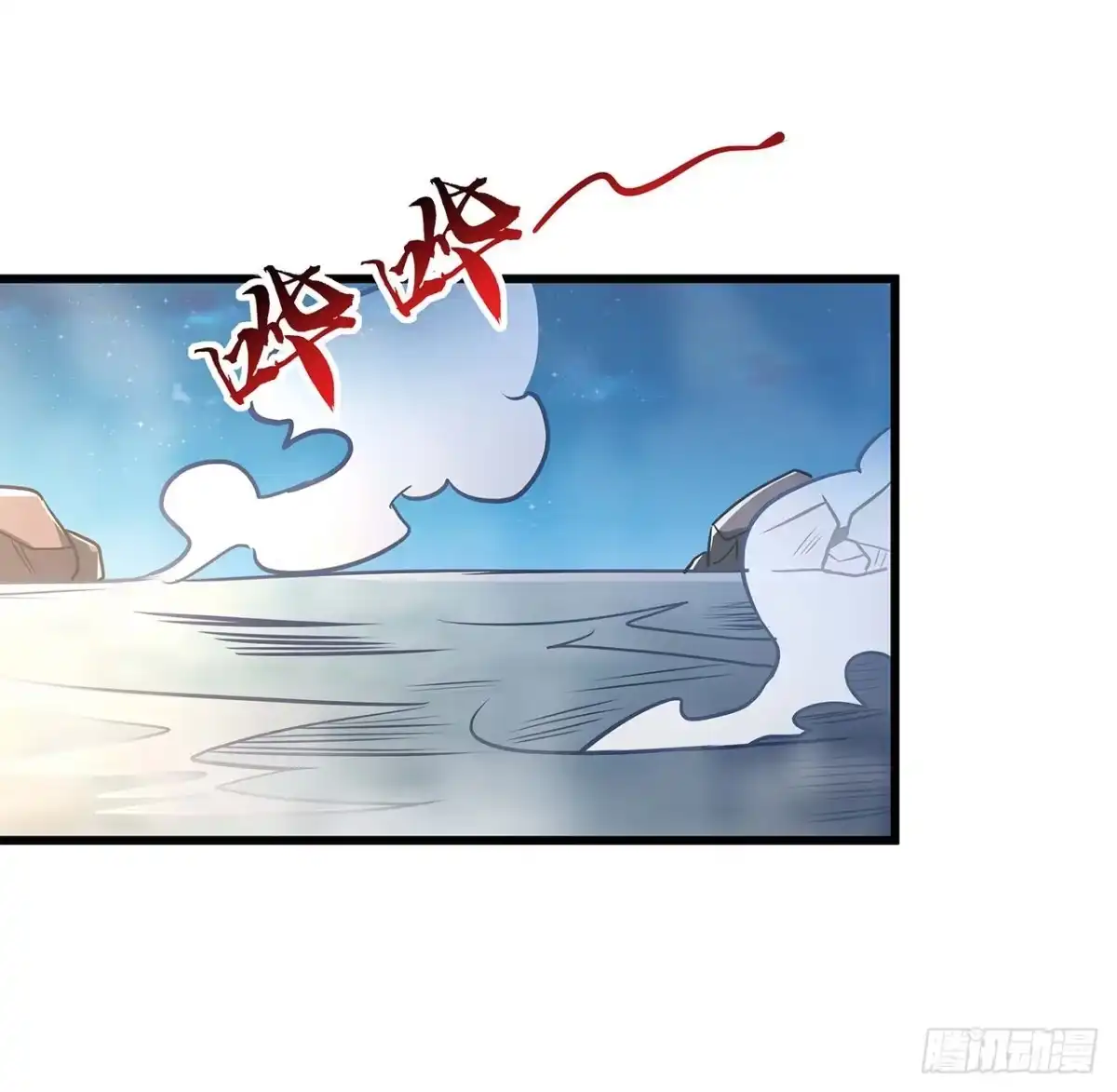 不死神王修仙录 67话 玄灵温泉 第18页