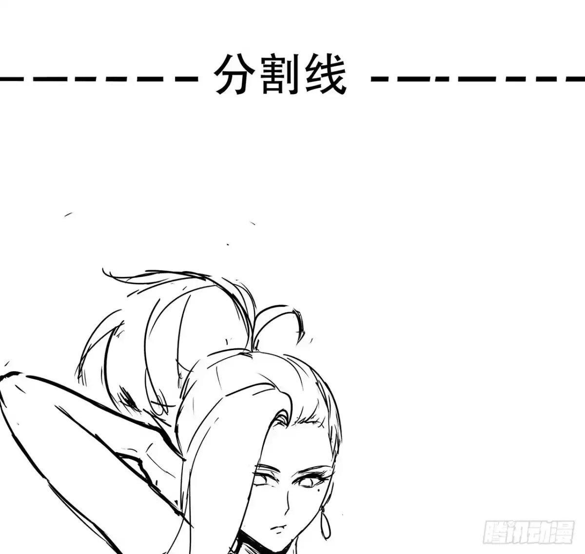 不死神王修仙录 67话 玄灵温泉 第82页