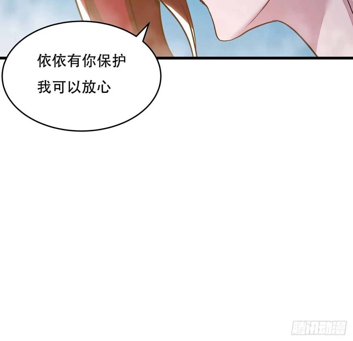 不死神王修仙录 67话 玄灵温泉 第39页