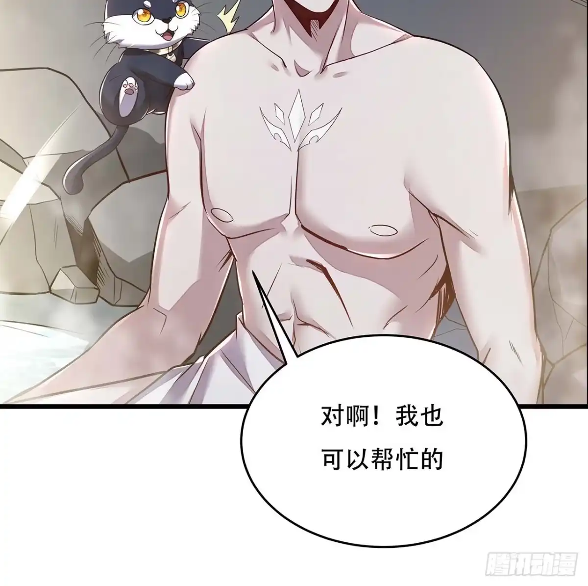 不死神王修仙录 67话 玄灵温泉 第45页