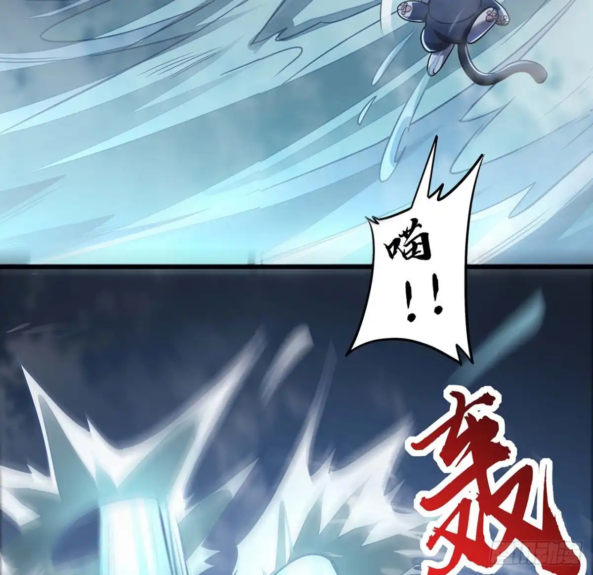 不死神王修仙录 67话 玄灵温泉 第67页