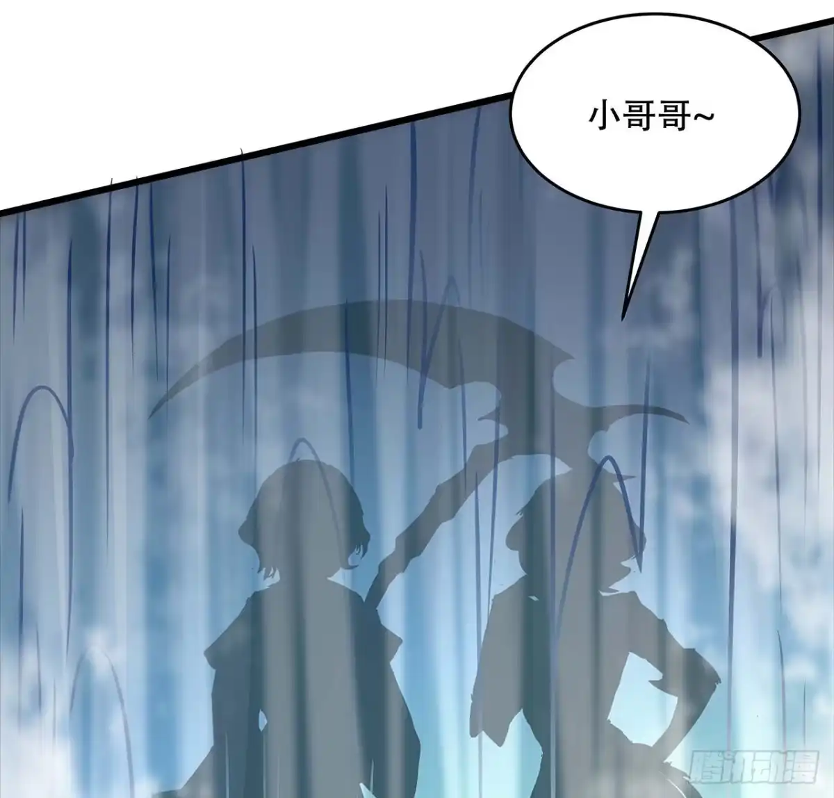 不死神王修仙录 67话 玄灵温泉 第71页