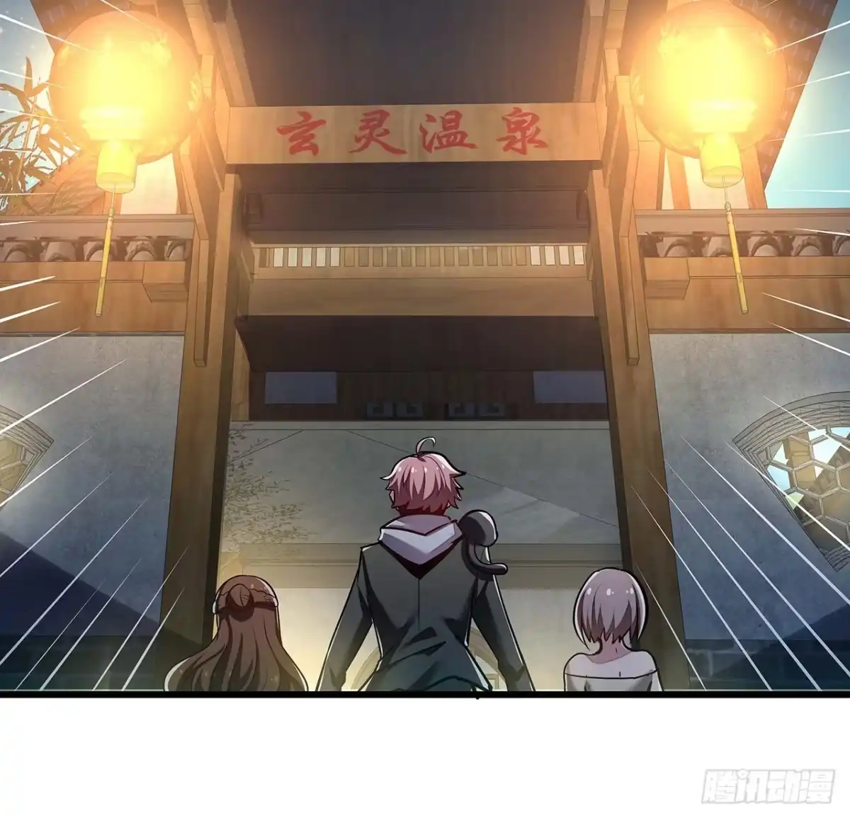 不死神王修仙录 67话 玄灵温泉 第8页