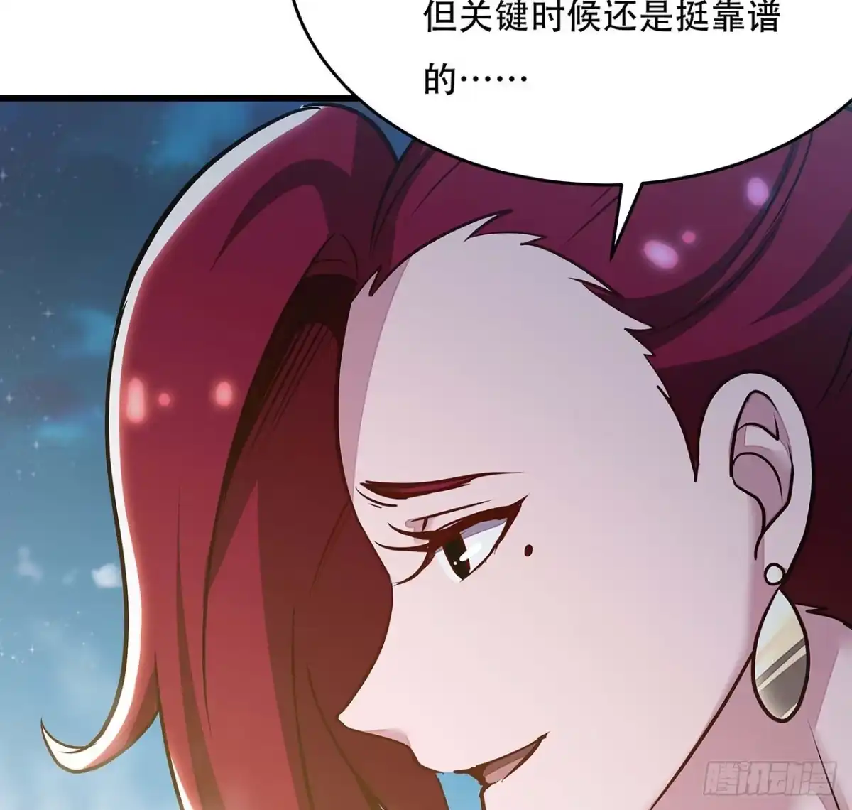 不死神王修仙录 67话 玄灵温泉 第38页