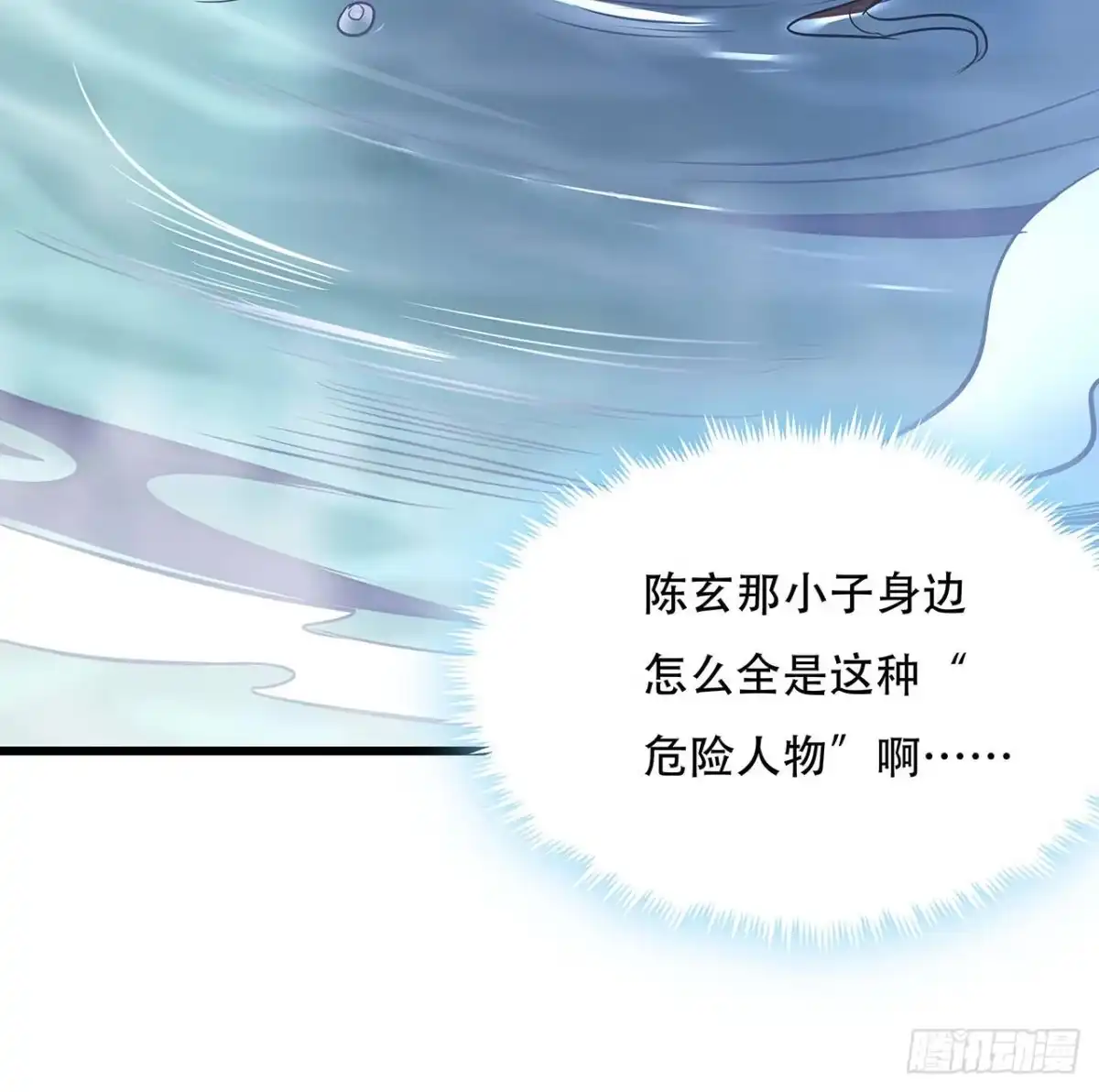 不死神王修仙录 67话 玄灵温泉 第27页