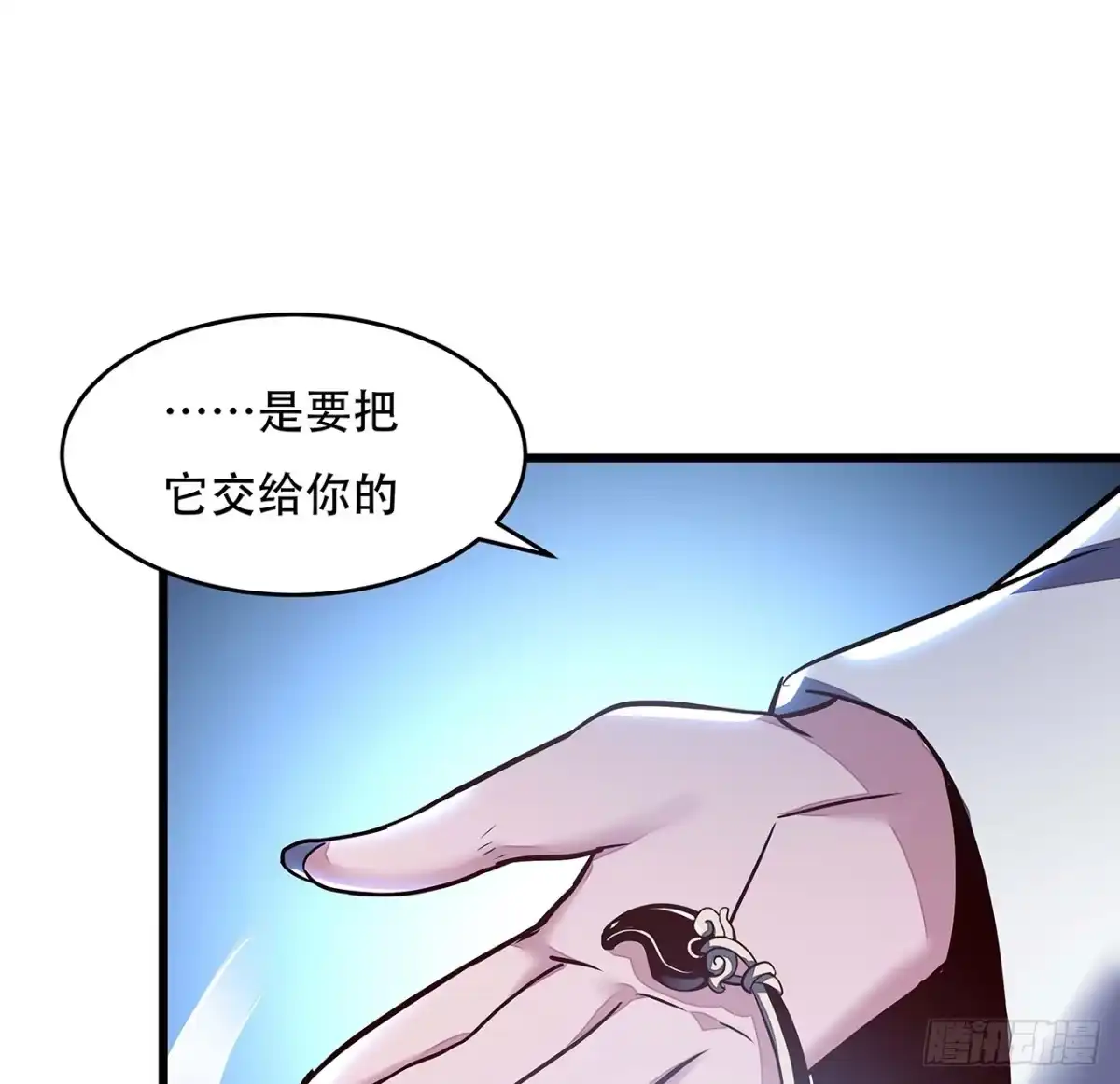 不死神王修仙录 68话 非礼勿视 第67页