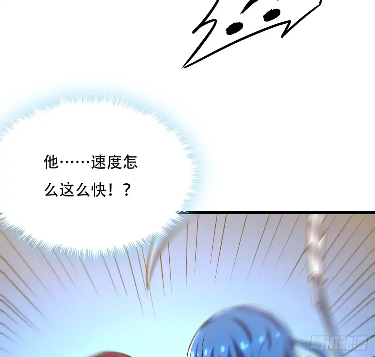不死神王修仙录 68话 非礼勿视 第24页