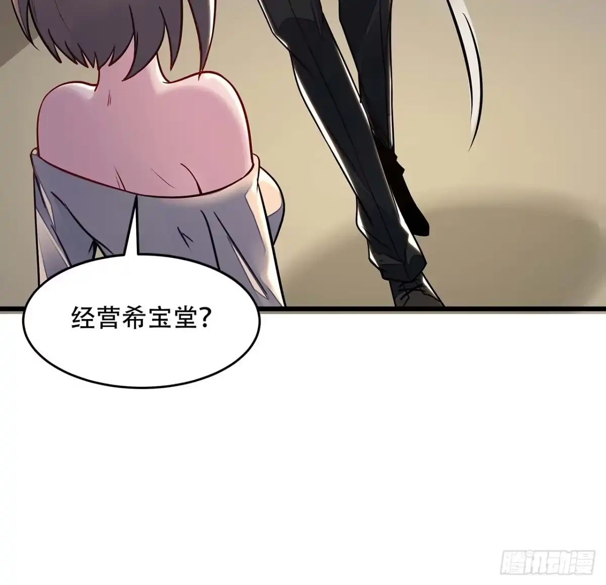 不死神王修仙录 69话 目的何在 第69页