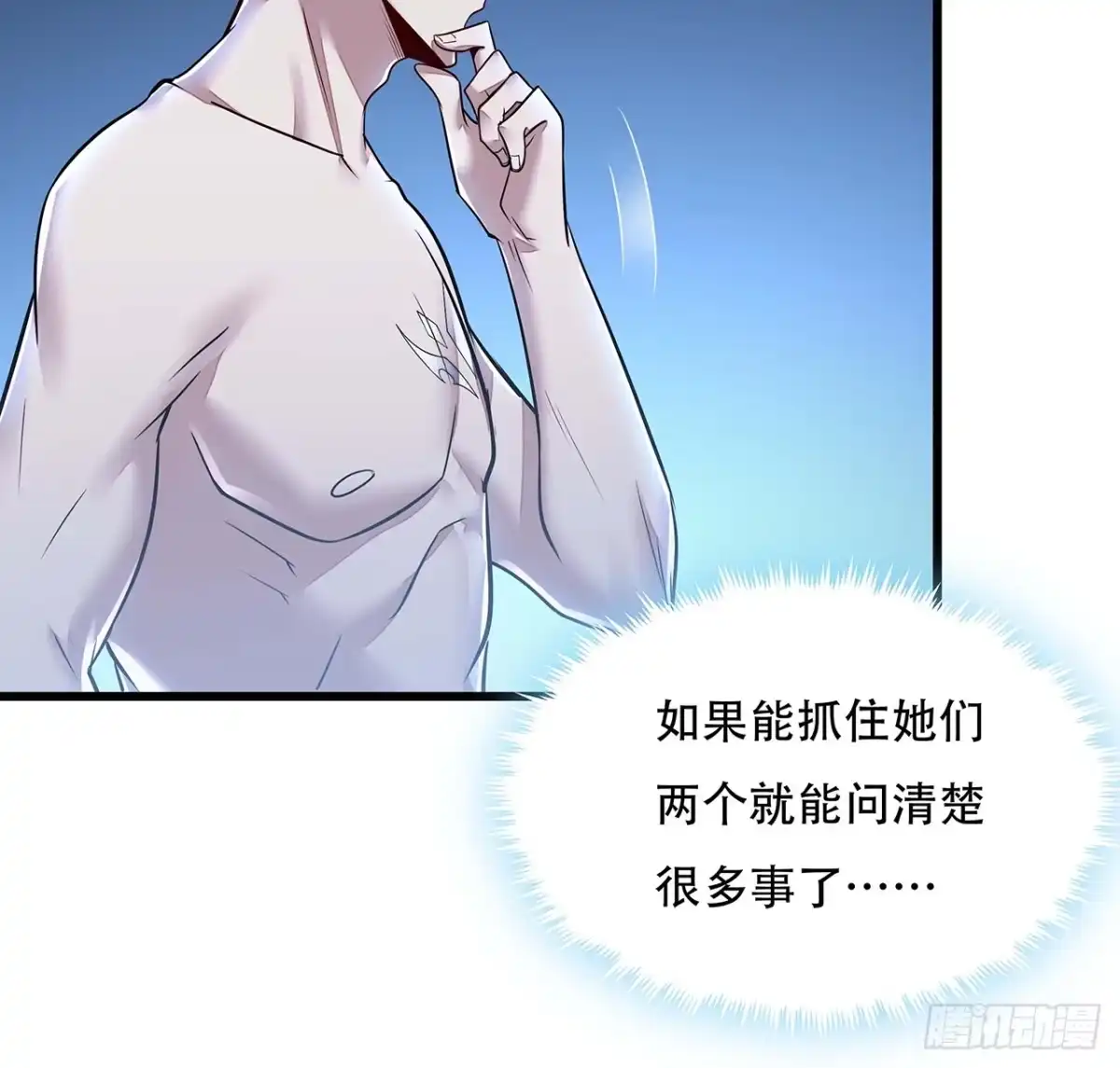 不死神王修仙录 69话 目的何在 第19页