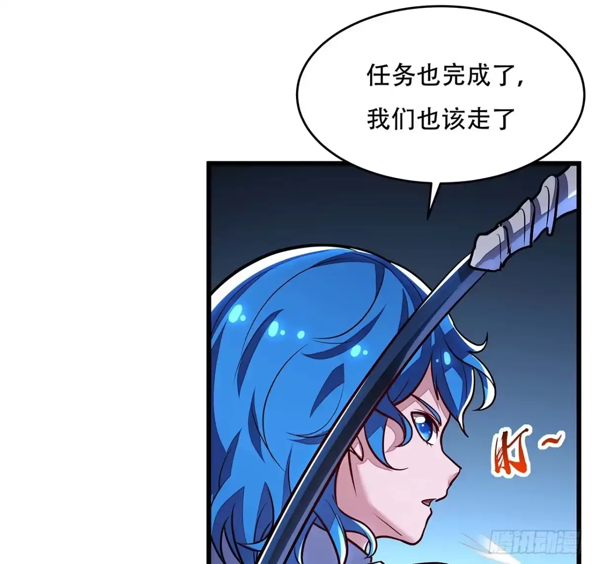 不死神王修仙录 69话 目的何在 第14页