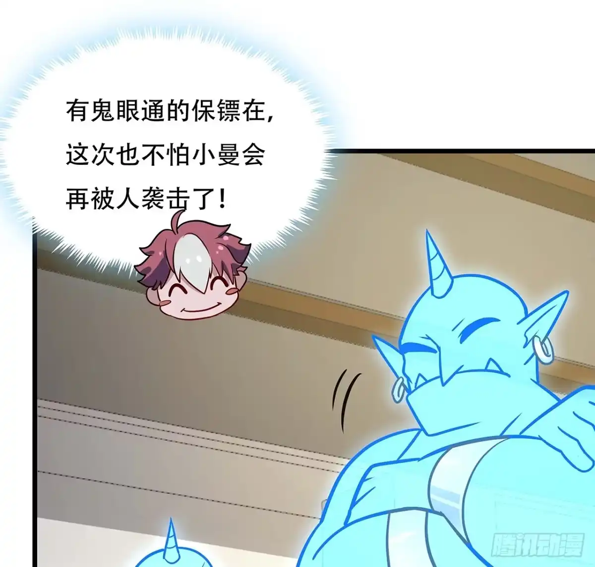 不死神王修仙录 69话 目的何在 第77页