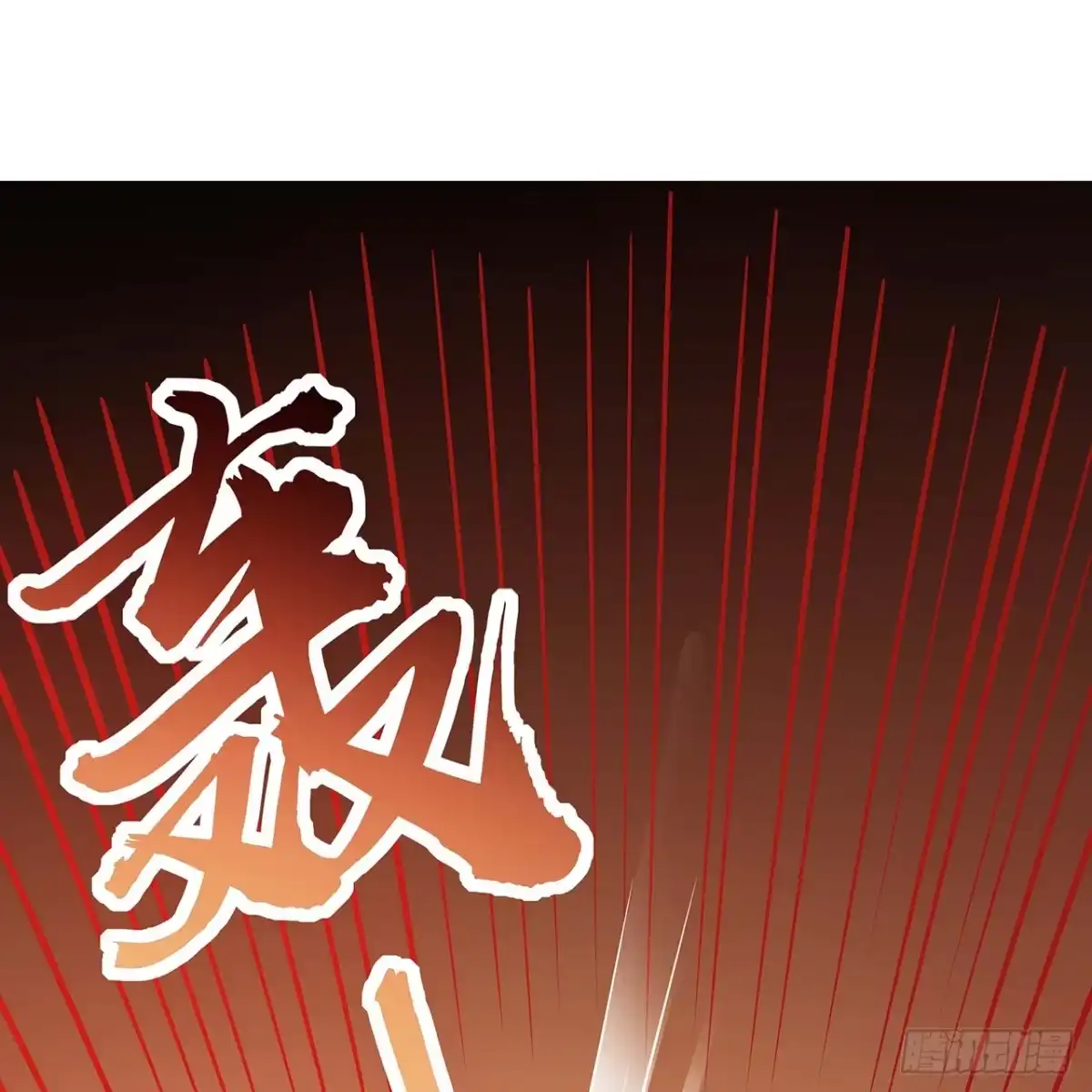 不死神王修仙录 69话 目的何在 第30页