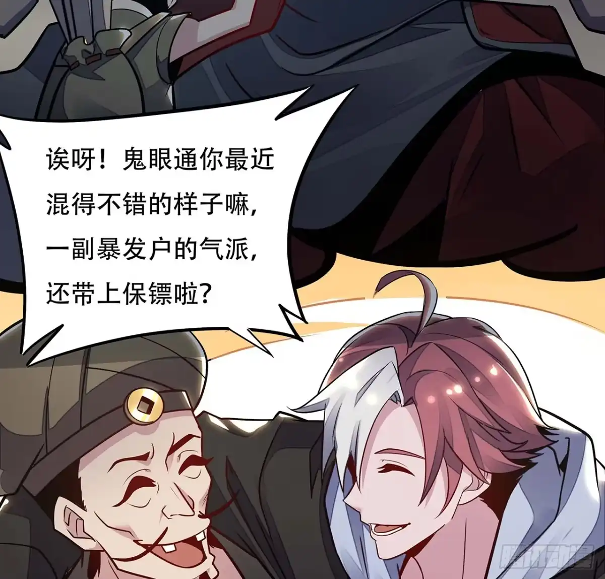 不死神王修仙录 69话 目的何在 第65页