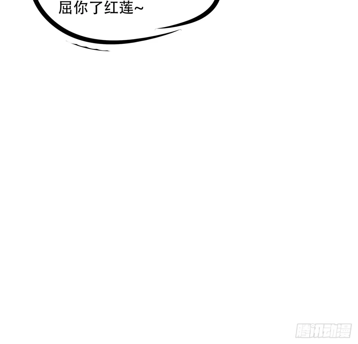 不死神王修仙录 69话 目的何在 第90页