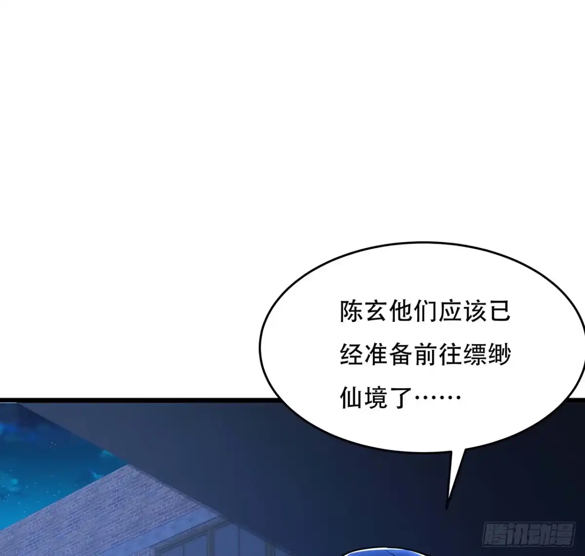 不死神王修仙录 69话 目的何在 第83页