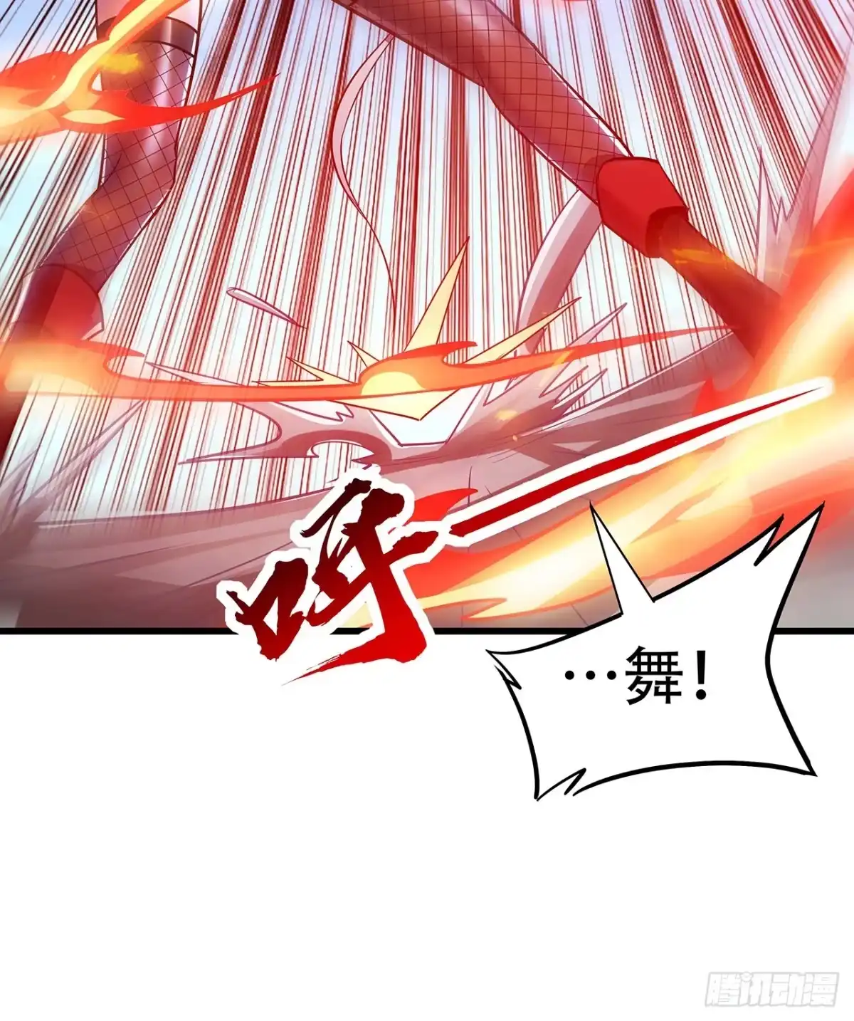 不死神王修仙录 69话 目的何在 第29页