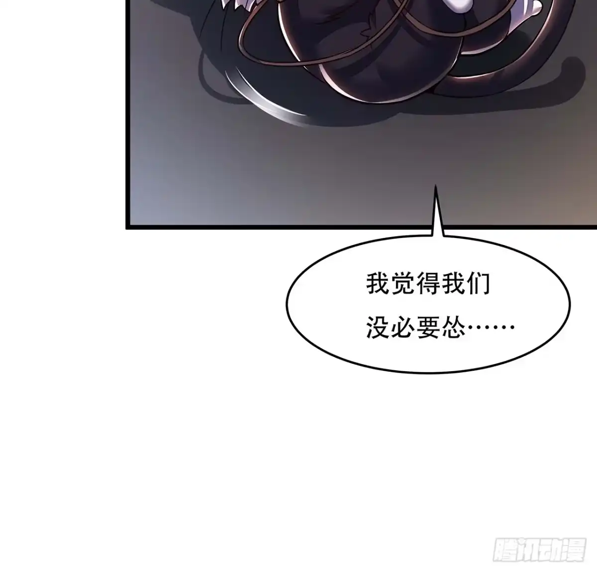 不死神王修仙录 69话 目的何在 第51页