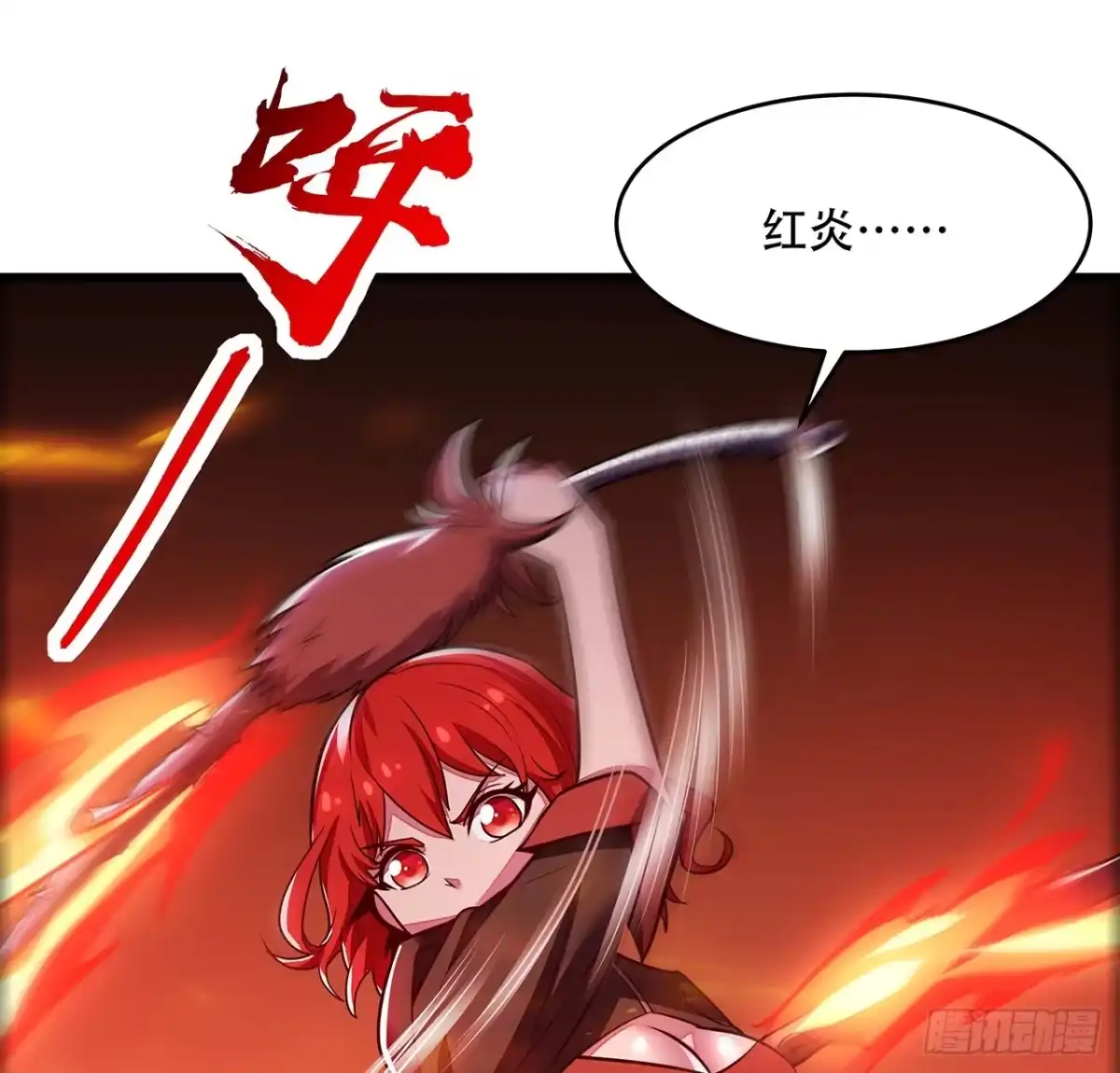 不死神王修仙录 69话 目的何在 第24页
