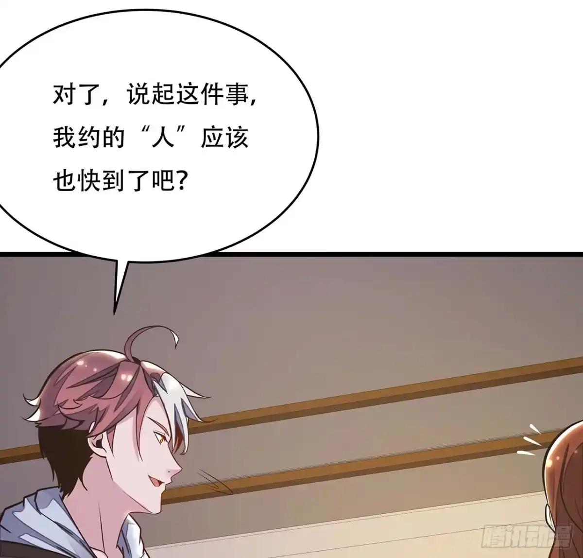 不死神王修仙录 69话 目的何在 第58页