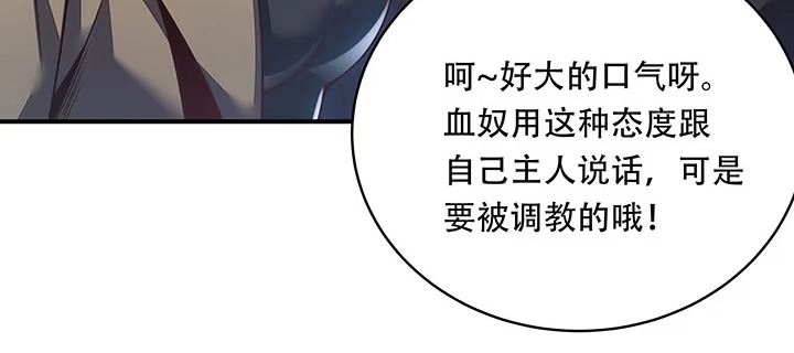 不死神王修仙录 7话 极品血奴 第226页