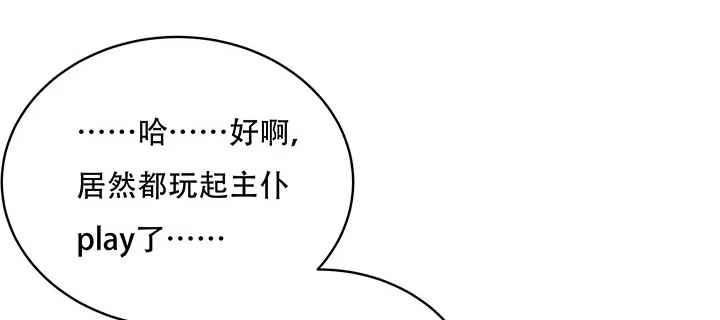 不死神王修仙录 7话 极品血奴 第265页