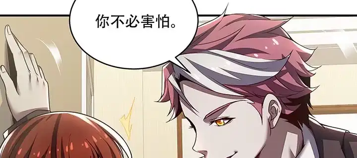 不死神王修仙录 7话 极品血奴 第170页