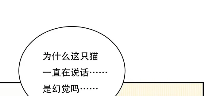 不死神王修仙录 7话 极品血奴 第147页